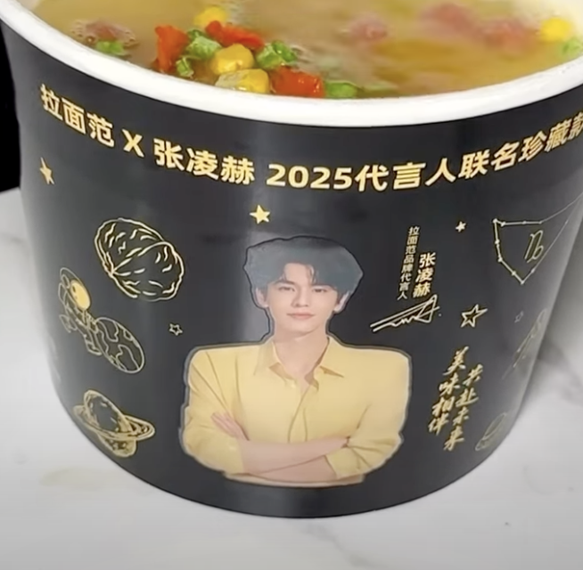 lamianfan x zhanglinghe cup noodles