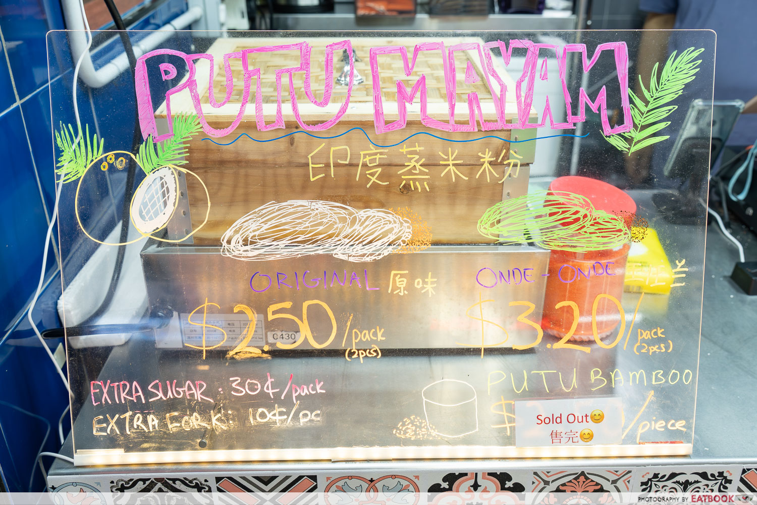 mum mum 31 menu