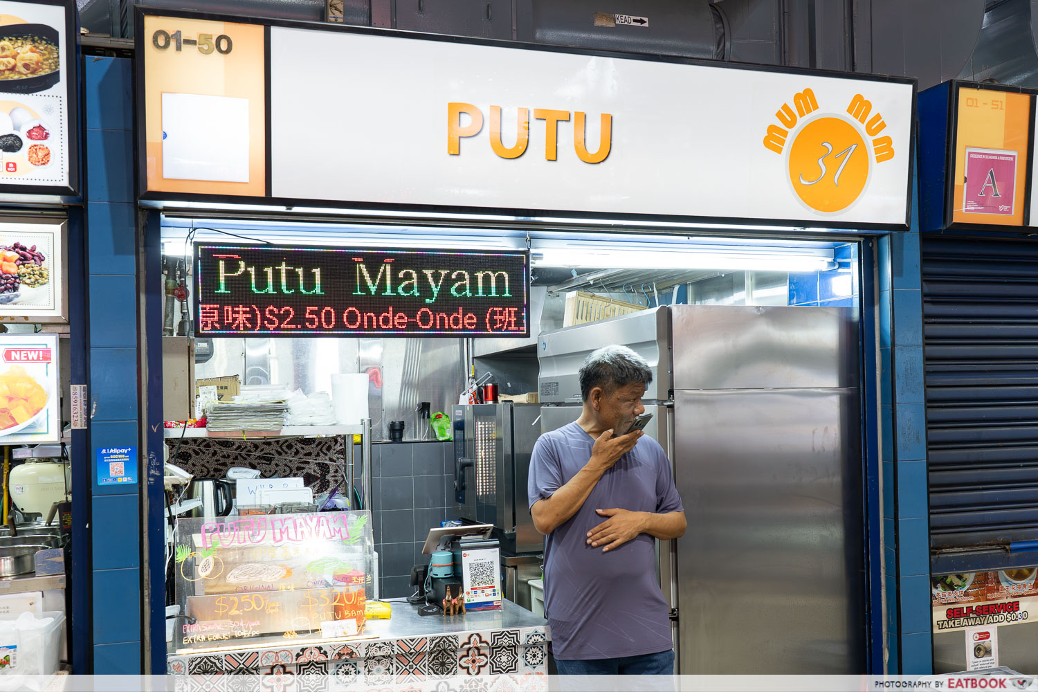 mum mum 31 storefront