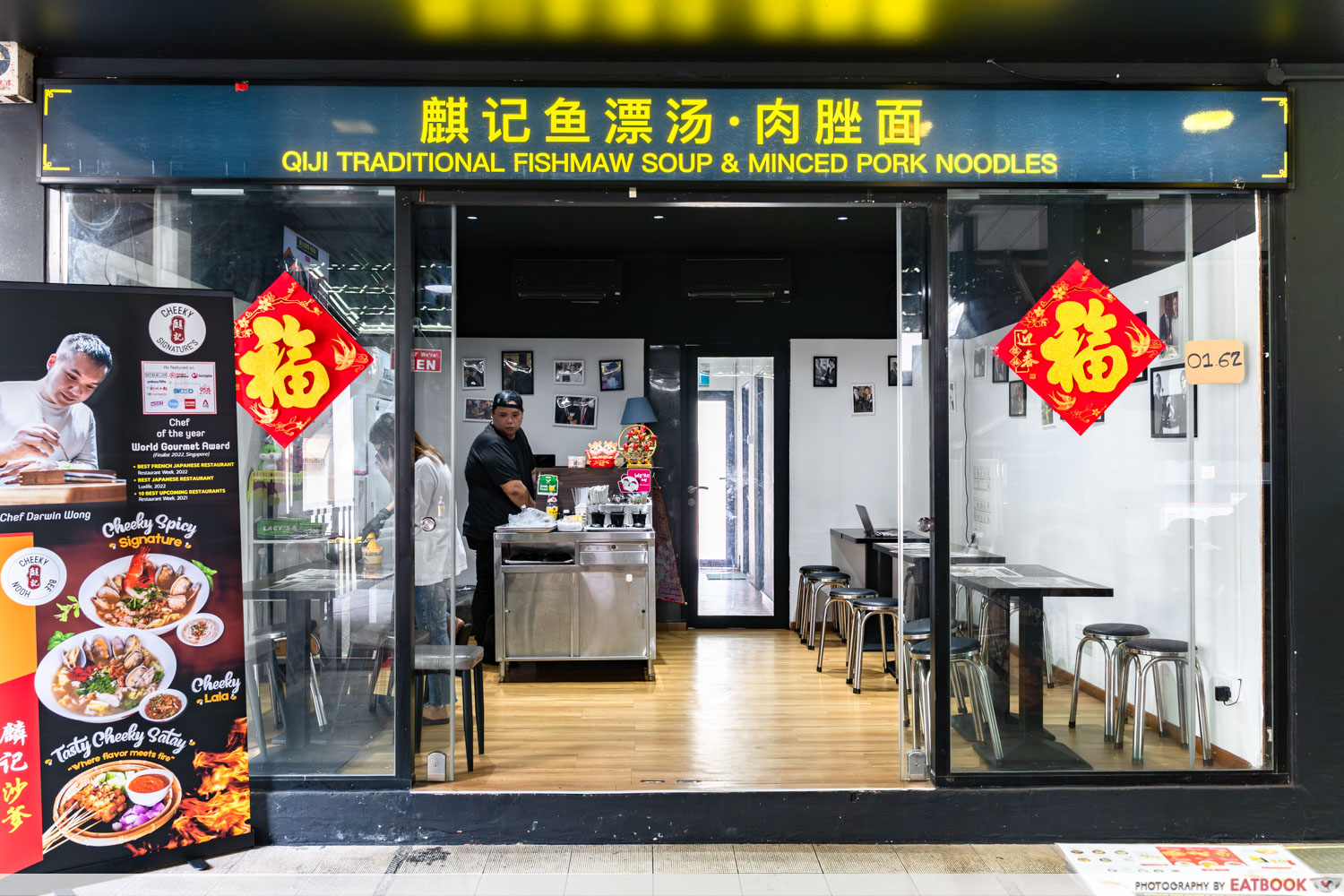 qi-ji-minced-pork-noodle-storefront