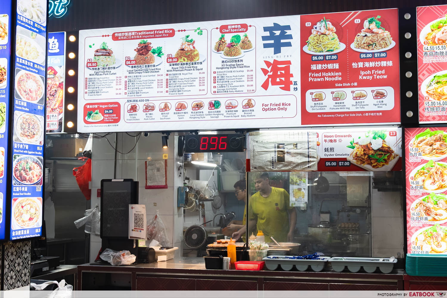 sing-hi-fry-storefront