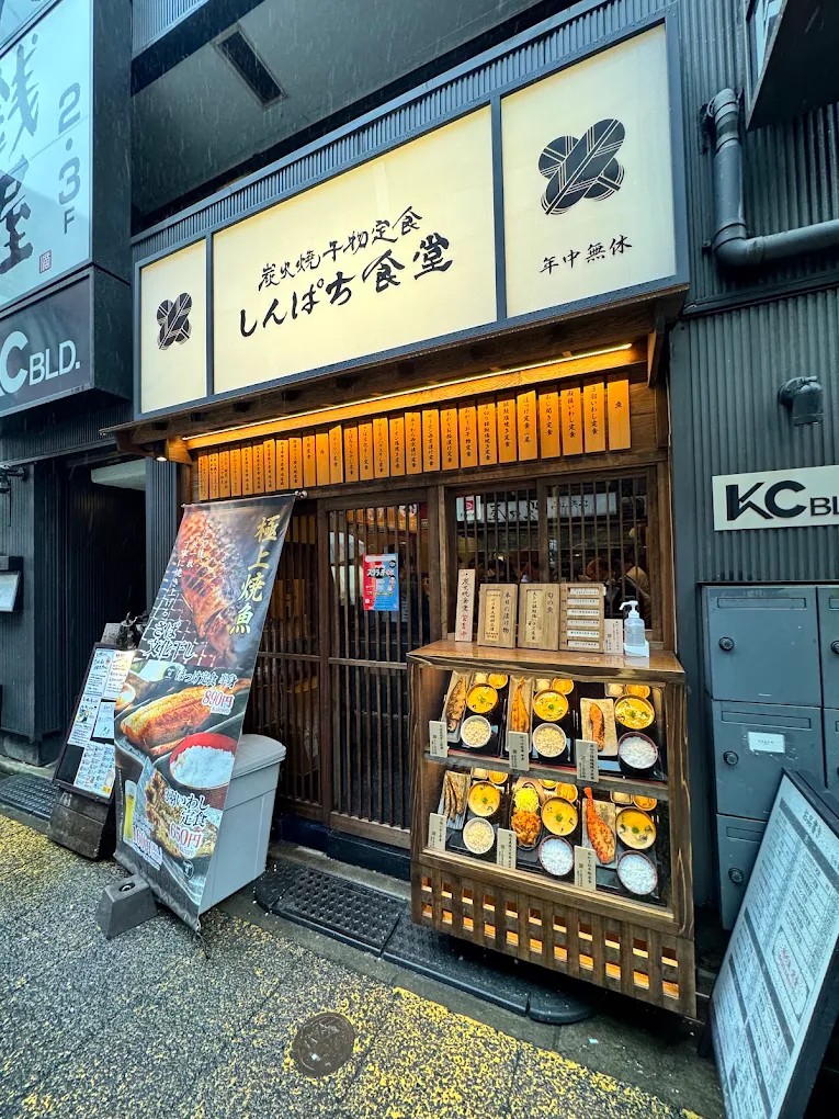 charcoal-grill-shinpachi