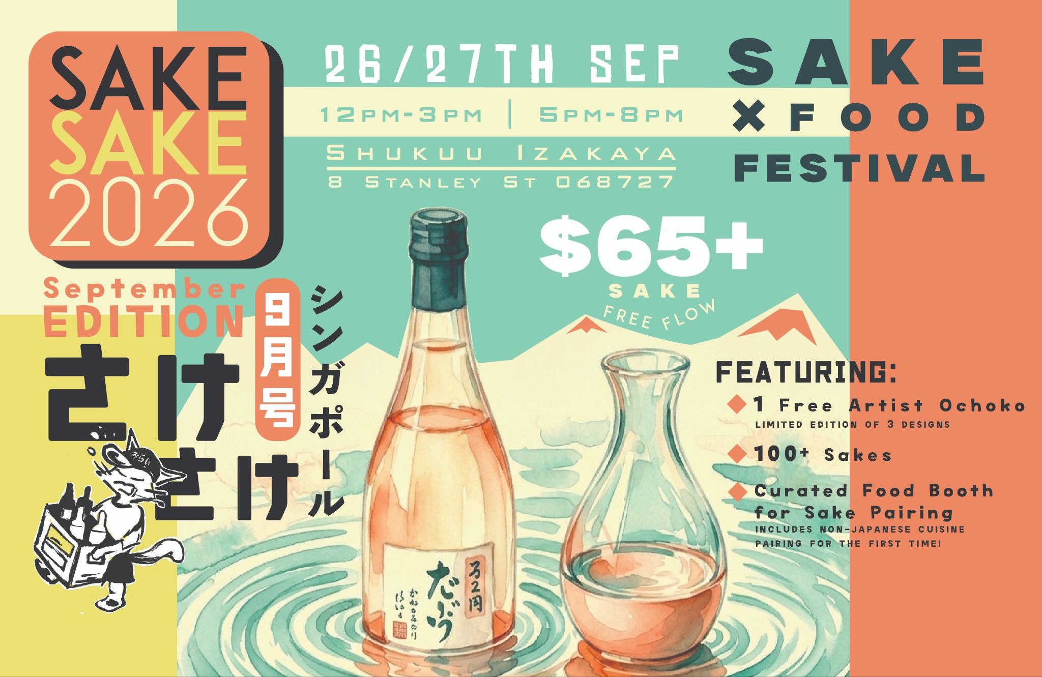 sake-sake