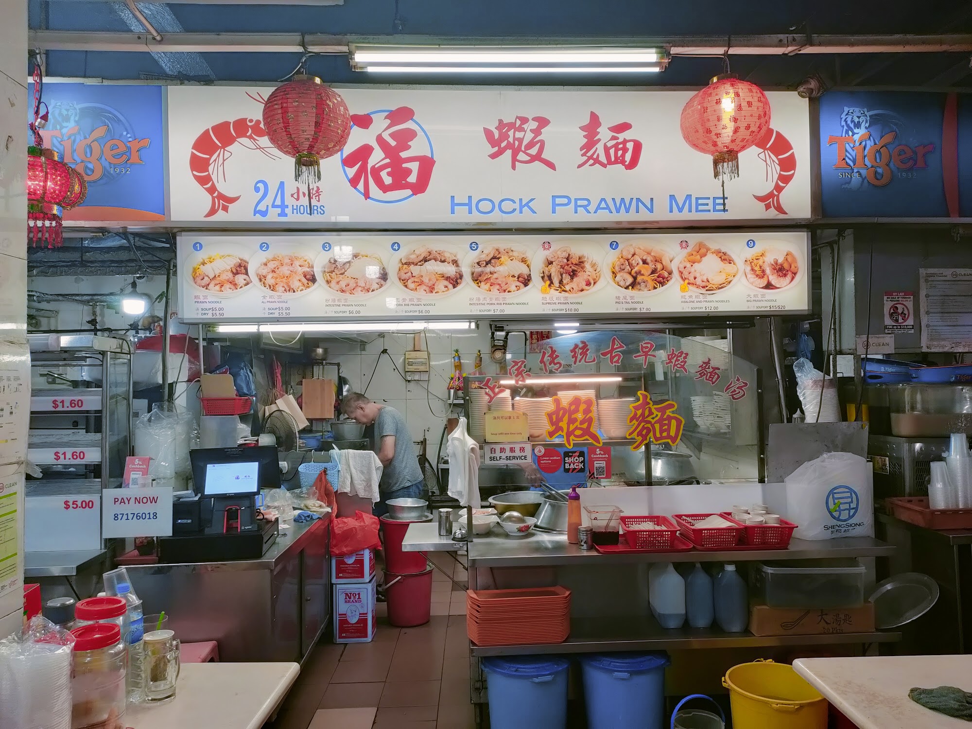 hock-prawn-mee-storefront