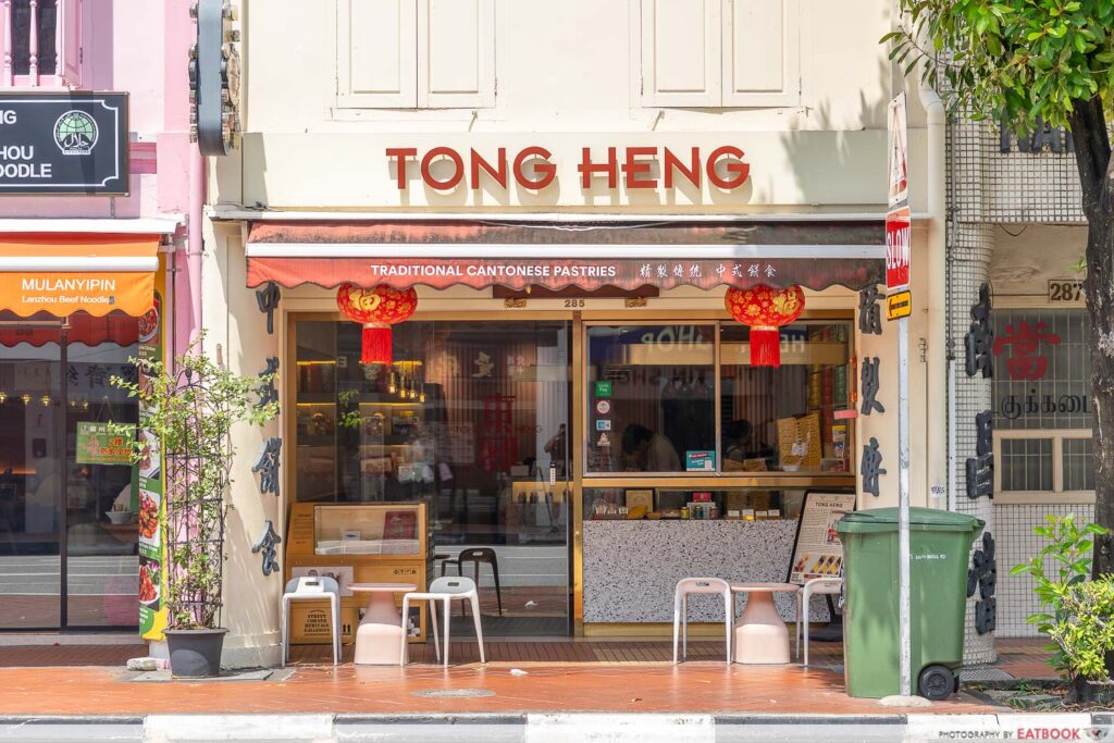 tong-heng-storefront