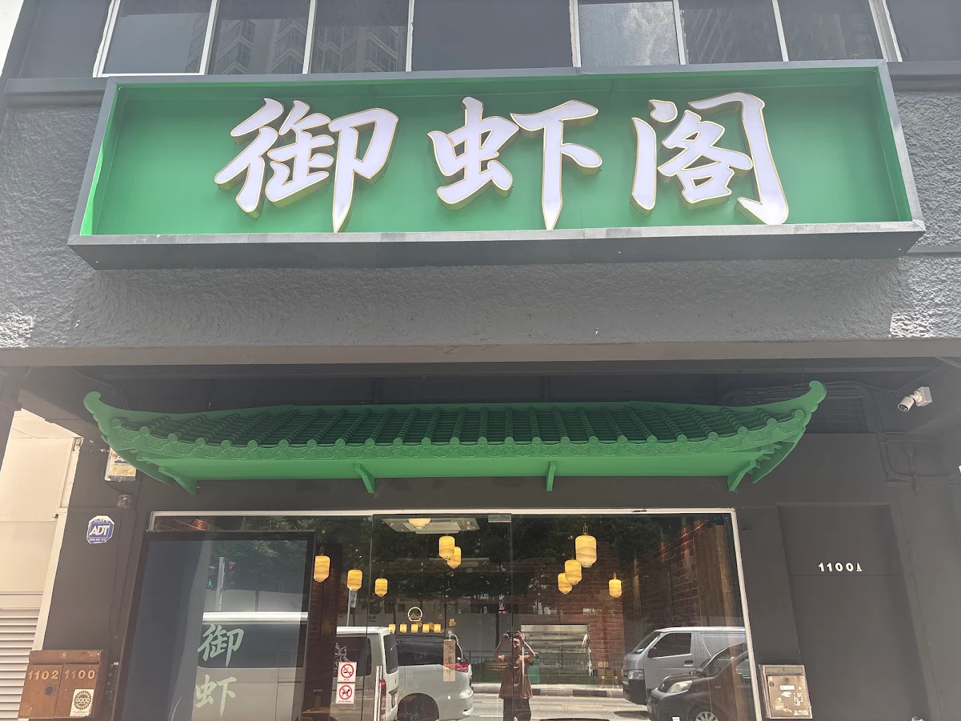 yu-xia-ge-storefront