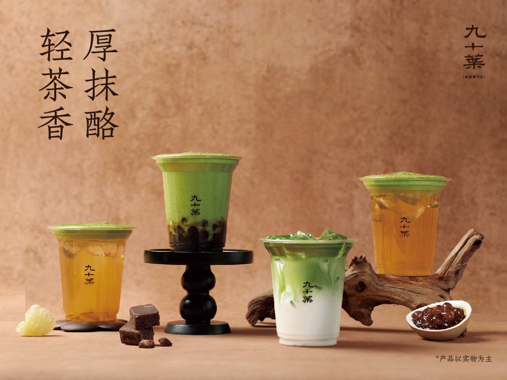 nintea-matcha-china-poster-matcha-lattes