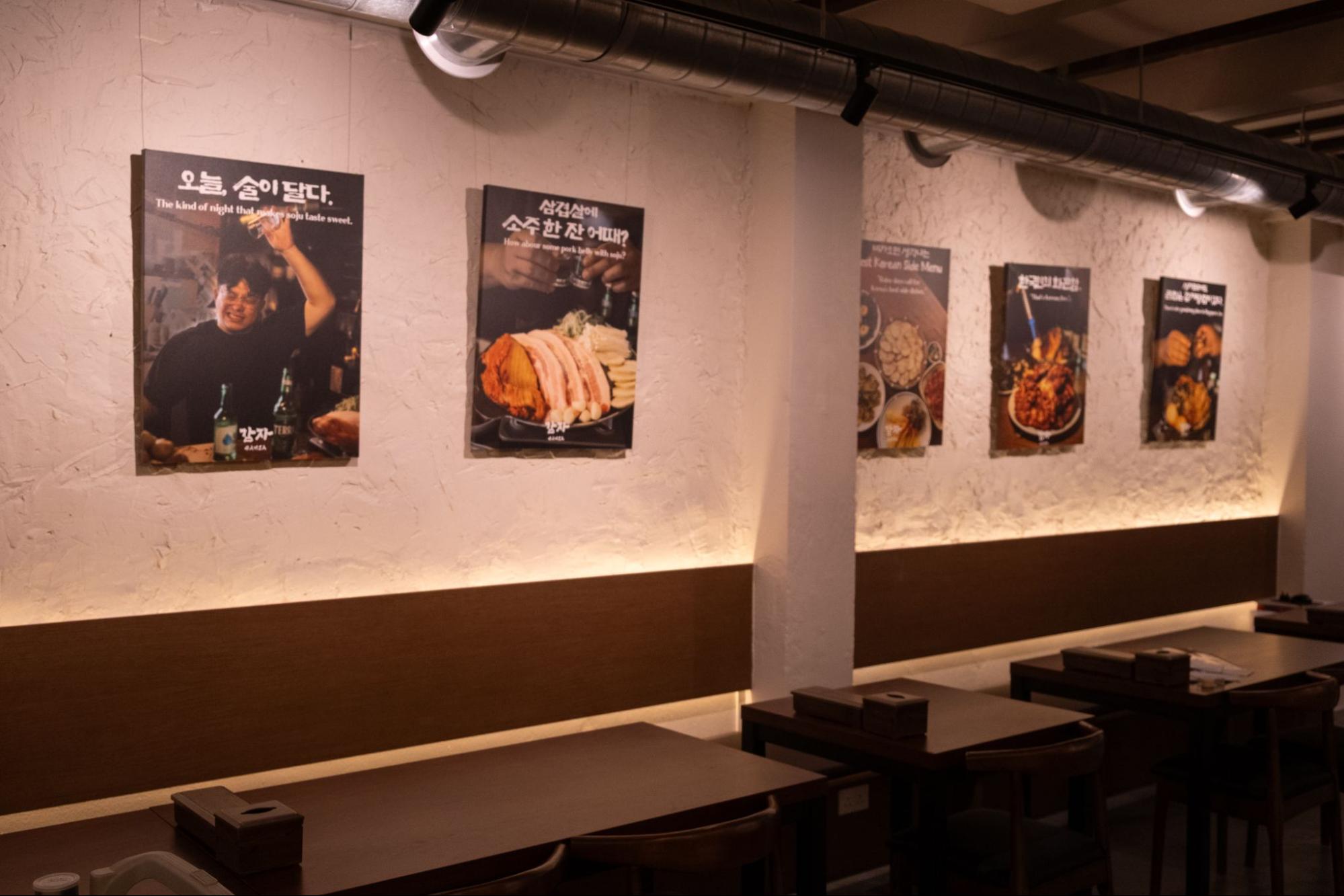 GAMJA korean restaurant ambience