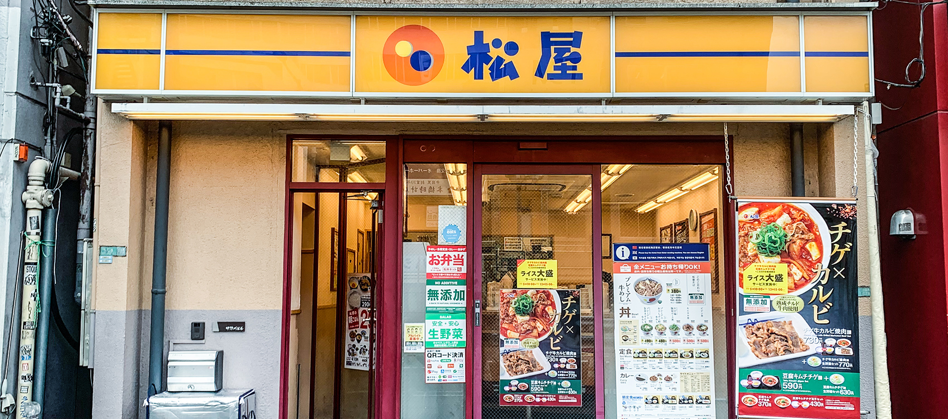 matsuya-japanese-restaurant-tokyo
